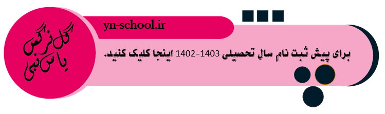 ثبت نام 