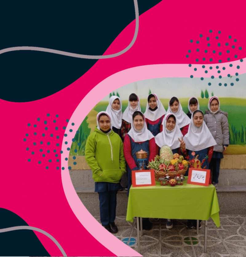 یلدا در مدرسه 